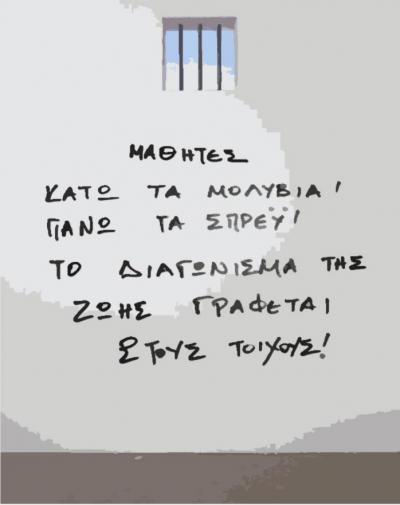 Εικόνα: Δον Ψυχώτης Εικόνα: Δον Ψυχώτης